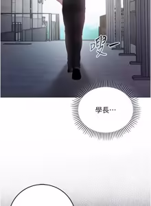 Page 421 of 不纯吸血鬼 | 不純吸血鬼 1-34 - preview thumbnail