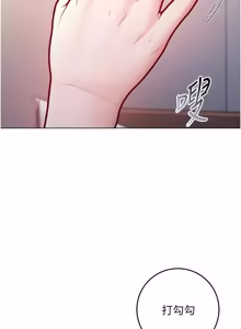 Page 441 of 不纯吸血鬼 | 不純吸血鬼 1-34 - preview thumbnail