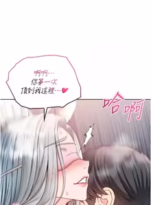 Page 454 of 不纯吸血鬼 | 不純吸血鬼 1-34 - preview thumbnail
