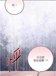 Page 465 of 不纯吸血鬼 | 不純吸血鬼 1-34 - preview thumbnail