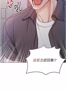 Page 466 of 不纯吸血鬼 | 不純吸血鬼 1-34 - preview thumbnail