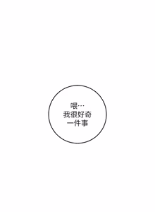 Page 469 of 不纯吸血鬼 | 不純吸血鬼 1-34 - preview thumbnail