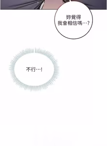 Page 480 of 不纯吸血鬼 | 不純吸血鬼 1-34 - preview thumbnail
