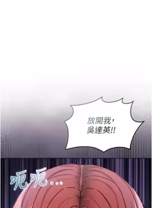 Page 484 of 不纯吸血鬼 | 不純吸血鬼 1-34 - preview thumbnail