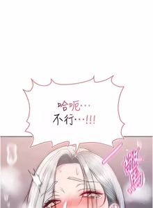 Page 495 of 不纯吸血鬼 | 不純吸血鬼 1-34 - preview thumbnail