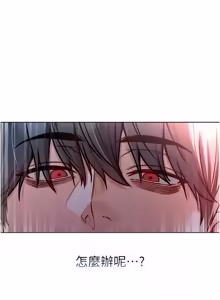 Page 498 of 不纯吸血鬼 | 不純吸血鬼 1-34 - preview thumbnail