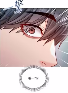 Page 507 of 不纯吸血鬼 | 不純吸血鬼 1-34 - preview thumbnail