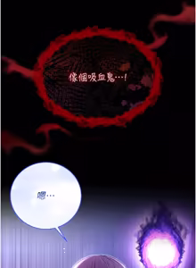 Page 51 of 不纯吸血鬼 | 不純吸血鬼 1-34 - preview thumbnail