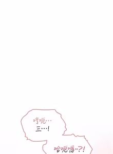 Page 514 of 不纯吸血鬼 | 不純吸血鬼 1-34 - preview thumbnail