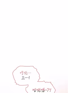 Page 516 of 不纯吸血鬼 | 不純吸血鬼 1-34 - preview thumbnail