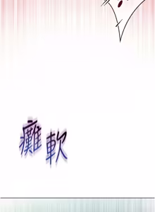 Page 518 of 不纯吸血鬼 | 不純吸血鬼 1-34 - preview thumbnail