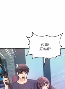Page 537 of 不纯吸血鬼 | 不純吸血鬼 1-34 - preview thumbnail