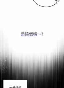 Page 541 of 不纯吸血鬼 | 不純吸血鬼 1-34 - preview thumbnail