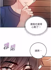 Page 545 of 不纯吸血鬼 | 不純吸血鬼 1-34 - preview thumbnail
