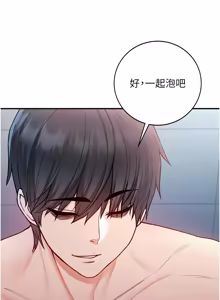 Page 547 of 不纯吸血鬼 | 不純吸血鬼 1-34 - preview thumbnail