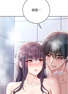 Page 551 of 不纯吸血鬼 | 不純吸血鬼 1-34 - preview thumbnail