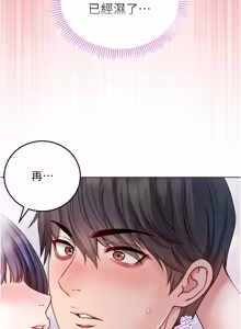 Page 554 of 不纯吸血鬼 | 不純吸血鬼 1-34 - preview thumbnail