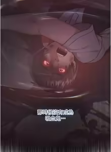 Page 573 of 不纯吸血鬼 | 不純吸血鬼 1-34 - preview thumbnail