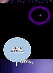 Page 84 of 不纯吸血鬼 | 不純吸血鬼 1-34 - preview thumbnail