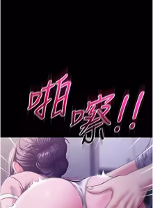 Page 90 of 不纯吸血鬼 | 不純吸血鬼 1-34 - preview thumbnail