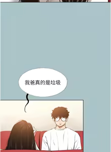 Page 118 of 不要恋爱要打炮 | 不要戀愛要打砲 1-60 - preview thumbnail