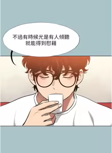 Page 119 of 不要恋爱要打炮 | 不要戀愛要打砲 1-60 - preview thumbnail
