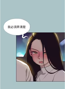 Page 123 of 不要恋爱要打炮 | 不要戀愛要打砲 1-60 - preview thumbnail
