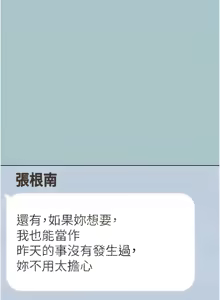 Page 140 of 不要恋爱要打炮 | 不要戀愛要打砲 1-60 - preview thumbnail