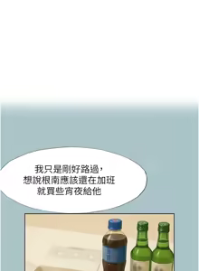 Page 205 of 不要恋爱要打炮 | 不要戀愛要打砲 1-60 - preview thumbnail