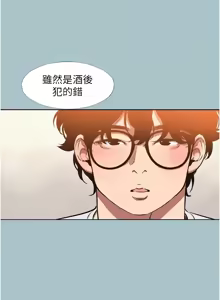 Page 214 of 不要恋爱要打炮 | 不要戀愛要打砲 1-60 - preview thumbnail