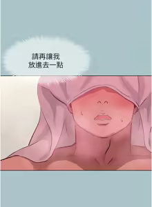 Page 237 of 不要恋爱要打炮 | 不要戀愛要打砲 1-60 - preview thumbnail