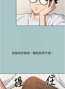 Page 248 of 不要恋爱要打炮 | 不要戀愛要打砲 1-60 - preview thumbnail