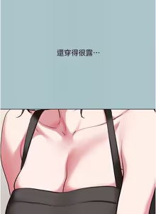 Page 295 of 不要恋爱要打炮 | 不要戀愛要打砲 1-60 - preview thumbnail