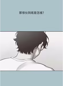 Page 303 of 不要恋爱要打炮 | 不要戀愛要打砲 1-60 - preview thumbnail