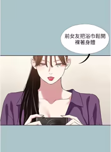 Page 317 of 不要恋爱要打炮 | 不要戀愛要打砲 1-60 - preview thumbnail