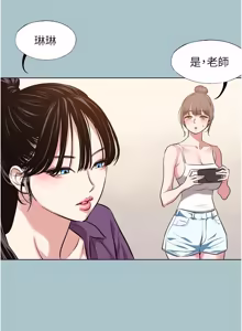 Page 325 of 不要恋爱要打炮 | 不要戀愛要打砲 1-60 - preview thumbnail