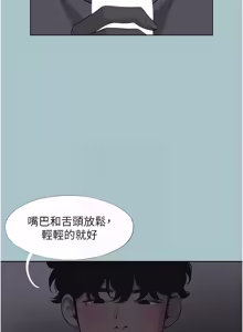 Page 375 of 不要恋爱要打炮 | 不要戀愛要打砲 1-60 - preview thumbnail