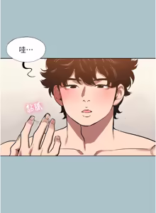 Page 382 of 不要恋爱要打炮 | 不要戀愛要打砲 1-60 - preview thumbnail