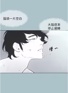 Page 396 of 不要恋爱要打炮 | 不要戀愛要打砲 1-60 - preview thumbnail