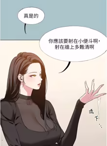 Page 418 of 不要恋爱要打炮 | 不要戀愛要打砲 1-60 - preview thumbnail