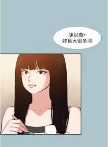 Page 428 of 不要恋爱要打炮 | 不要戀愛要打砲 1-60 - preview thumbnail