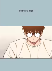 Page 433 of 不要恋爱要打炮 | 不要戀愛要打砲 1-60 - preview thumbnail