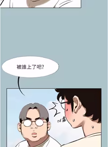 Page 434 of 不要恋爱要打炮 | 不要戀愛要打砲 1-60 - preview thumbnail