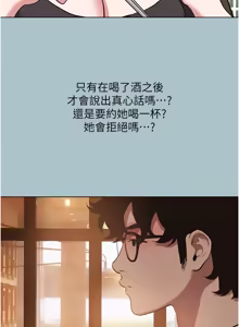 Page 436 of 不要恋爱要打炮 | 不要戀愛要打砲 1-60 - preview thumbnail
