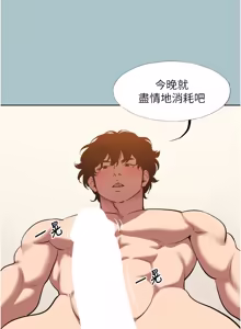 Page 458 of 不要恋爱要打炮 | 不要戀愛要打砲 1-60 - preview thumbnail