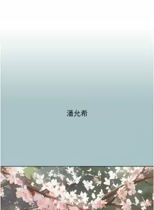 Page 5 of 不要恋爱要打炮 | 不要戀愛要打砲 1-60 - preview thumbnail