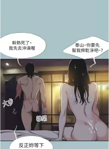 Page 51 of 不要恋爱要打炮 | 不要戀愛要打砲 1-60 - preview thumbnail