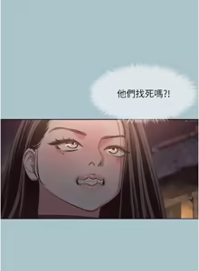 Page 512 of 不要恋爱要打炮 | 不要戀愛要打砲 1-60 - preview thumbnail