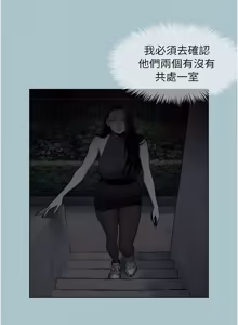 Page 513 of 不要恋爱要打炮 | 不要戀愛要打砲 1-60 - preview thumbnail