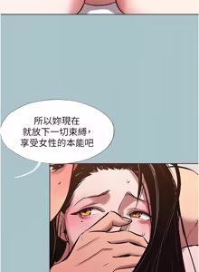 Page 556 of 不要恋爱要打炮 | 不要戀愛要打砲 1-60 - preview thumbnail